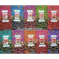 ราคา ผ้าถุง ผ้าปาเต๊ะอินโดเนื้อดี ตราตุ๊กตาคู่ (16722429049)