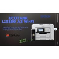 ราคา Epson EcoTank L15180 A3 Wi-Fi Duplex Multi-Function Ink Tank Printer (21288077721)
