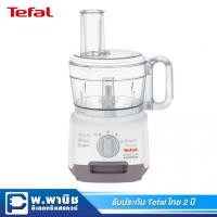 ราคา Tefal เครื่องเตรียมอาหาร ขนาดความจุ 2.0 ลิตร กำลังไฟ 700 วัตต์ รุ่น DO222 (1435664096)