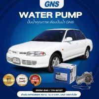 ราคา ปั้มน้ำ,ปั๊มน้ำรถยนต์ GNS MITSUBISHI รุ่น 4G13, 4G15, CK2, E-CAR ท้ายเบ้นซ์ (GWM-54A,YH-M107) (23708189240)