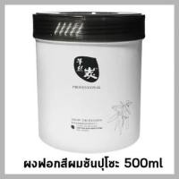 ราคา ซันปุโซะผงฟอกสีผม ปริมาณ 500 กรัม (5733629723)