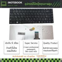 ราคา SAMSUNG แป้นพิมพ์คีย์บอร์ด R428 R429 R439 R418 R420 R480 R423 R425 R480 R470 R463 R465 R467 (TH-ENG) อีกหลายรุ่น (3603480122)