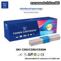 ราคา ตลับหมึกเลเซอร์เทียบเท่า OKI C310/C330/C530 M(สีแดง)ใช้งานได้3,000แผ่น (10856527716)