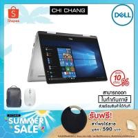 ราคา Notebook Dell Inspiron 2in1 5491 (W566055024THW10) (4423282376)