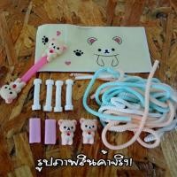 ราคา ชุดถนอมสายชาร์จ คุมะ แบบที่2 (721709332)