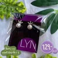 ราคา ตุ้มหู​ แบรนด์​ Lyn​ แท้​ ก้านเงิน​ 925​ ส่งฟรี (9034095327)