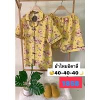 ราคา ชุดนอนลายหมีพูห์เบบี้พูห์winniethepoohแขนสั้นขาสั้นผ้าไหมอิตาลี (13774282809)