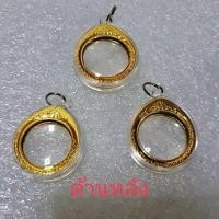 ราคา กรอบใส่เหรียญ1บาท ครุฑ 1บาทหลังวัด 1บาทหลังเรือสุพรรณหงษ์ ไม่รวมเหรียญ (20877233755)