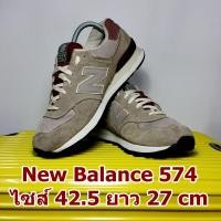 ราคา NewBalance 574 มือสอง ของแท้ ไซส์ 42.5 ยาว 27 เซน สภาพสวย ( รองเท้า นิวบาลานซ์ NB เบอร์ ขนาด ไซต์ สภาพดี ไซร์ ลำลอง (1916869748)