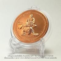 ราคา เหรียญหลวงพ่อเปิ่นขี่เสือ ด้านหลังรัชกาลที่ 5รุ่นเสาร์5 ปี2536 วัดบางพระ *เนื้อทองแดงขัดเงา ขนาด3.2cm ผลิตที่ Perth Mint (21993983788)