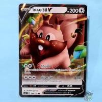 ราคา โยคุบะริสึ V RR (SC3a 134/159) ชุด ไชนีวีแมกซ์คอลเลกชัน การ์ดโปเกมอน ภาษาไทย (Pokemon Trading Card Game) (15247981714)