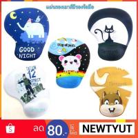 ราคา แผ่นรองเมาส์มีที่รองข้อมือ มี5 ลาย น่ารัก สวยๆ Oker Gel Pad PA-02 (2060753236)