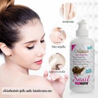 ราคา Snail Body Lotion โลชั่นบำรุงผิว ครีมทาผิวขาว 500ml.โลชั่นตัวขาว (18078097344)