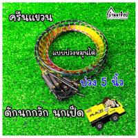 ราคา ครืนแขวน 40 บ่วง ครืนดักนกกวัก ครืนดักนกเป็ด ห่วงเป็นทองเหลือง บ่วง 5 นิ้ว (18925673914)