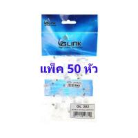 ราคา หัวแลนมาตรฐาน RJ45 ตัวผู้ 8 ขา สำหรับสาย CAT6 Plug RJ45 CAT6 GLINK (GL382) 50/Pack (12875115604)