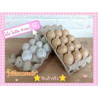 ราคา Kids learningไข่ไก่-ไข่เป็ด ไข่จำลอง ไข่ของเล่น ไข่จำลองขนาดเท่าของจริง (11565683936)
