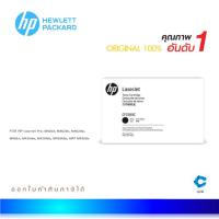 ราคา HP CF226XC ( CF226X ) ORIGINAL HP 26XC TONER CARTRIDGE BLACK (16495466910)