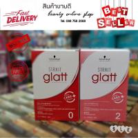 ราคา SchwarzkopfProfessional ครีมยืดผม Schwarzkopf Strait Glatt ยายืดผม ชวาร์สคอฟ สเตรท แกลทท์ น้ำยายืดผม แกลท 120 มล. (3963696928)