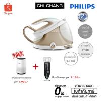 ราคา PHILIPS เตารีดหม้อต้ม แรงดันไอน้ำ 6.7 บาร์ รุ่น GC9410 รีดผ้าไม่ไหม้ ไม่ต้ (5413216290)