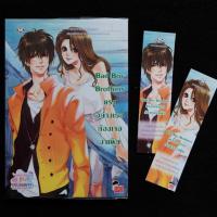ราคา Bad Boy Brothers แรงอย่างเธอ ต้องเจอมาเฟีย (438750022)