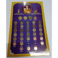 ราคา เหรียญ 50 สตางค์ ร9 ครบชุด พ.ศ (2493-2560**ไม่มี ปี 30-55-56**) ไม่ผ่านใช้งาน พร้อมแผง (5687010562)