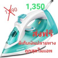 ราคา เตารีดไอน้ำ Philips GC2992/70 **มีเก็บเงินปลายทาง** (5616488301)