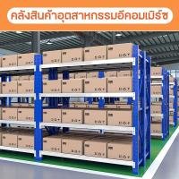 ราคา ชั้นวางสินค้า ชั้นวางสินค้าอุตสาหกรรม ชั้นวางของ โกดัง ชั้นเหล็กวางสินค้า รับน้ำหนัก100-500kg (19991864555)