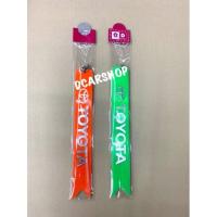 ราคา ริบบิ้นห้อยท้ายรถ TOYOTA ขนาด 3x25 CM สีส้ม+เขียวเข้ม 1เส้นมี2 สี (13549349718)