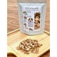 ราคา ตับไก่/ตับวัว/เนื้อไก่ผสมผักโขม 100%ฟรีสดรายขนมสำหรับสุนัขและแมว freeze dried เป็นชิ้นลูกเต๋า ทำจากตับไก่/วัว เนื้อไก่ (9130190057)