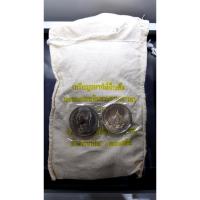 ราคา เหรียญยกถุง(50 เหรียญ)เหรียญ 20 บาท นิเกิล ที่ระลึกเฉลิมพระชนพรรษา 6 รอบ 5 ธันวาคม ร9 ไม่ผ่านใช้ (12227717238)