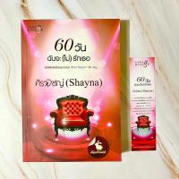 ราคา 60วันฉันจะไม่รักเธอ : ศิรพิชญ์ [สมบูรณ์ 90%] (23479430231)