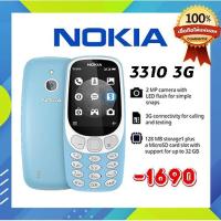 ราคา Nokia 3310 3G เครื่องศูนย์ไทย แท้100% (3428258515)
