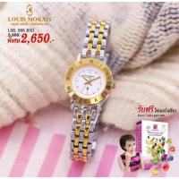 ราคา หลุยส์มอเรส์ปารีส(ของแท้)จากศูนย์บริษัทโดยตรง (19974292898)