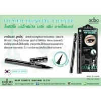 ราคา อายไลเนอร์ odbo (31648480)