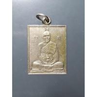 ราคา เหรียญ หลวงพ่อพวง วัดหนองกระโดน จ.นครสวรรค์ รุ่นประวัติศาสตร์120ปี (เสาร์ห้า) ปี2536 เนื้ออัลปาก้า พระมีขนาดกว้าง 2.5 cm (21142179235)
