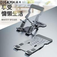 ราคา phone holder Mobile phone bracket desktop tablet iPad bracket metal lazy mobile phone frame live broadcast support shelf (13620787926)