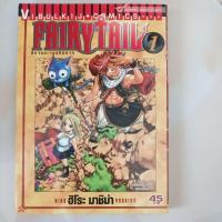 ราคา หนังสือการ์ตูนย์มือสอง - FAIRYTAIL ศึกจอมเวทอภินิหาร เล่ม 1-46 (23533195719)