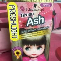 ราคา ครีมเปลี่ยนสีผม น้ำตาลเทาเขียวเข้ม (4511221861)