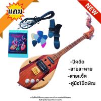 ราคา พิณโปร่งไฟฟ้า สเปคสูง รุ่นสามคอนแทร็ก ทรงหยดน้ำ ลวดลายสไตล์ไวโอลีน (มีของแถมครบชุด) จัดส่งรวดเร็ว รับประกัน (13144535790)