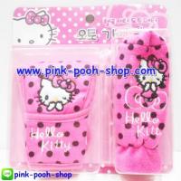 ราคา KT-172 เซ็ทที่หุ้มเกียร์+เบรคมือ คิตตี้(Hello Kitty) ลายจุด (72075363)