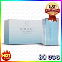 ราคา Neigene Collagen Plus Unicity (22208748871)