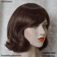 ราคา วิกผมสั้นแบบดัดลอน สไตล์เกาหลี สำหรับผู้หญิง (18953844332)