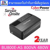 ราคา เครื่องสำรองไฟ Cyberpower UPS BU800E BU800E-AS 800VA 480W (1286867570)