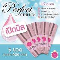 ราคา เซรั่มทับทิม เซรั่มหน้าใส ราคาส่ง 900 ฿- ของแท้% (5937944231)