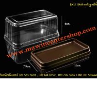 ราคา ขายปลีก 50ชุด E54กล่องเค้กเจนัวฐานน้ำตาล กล่องขนมใส่เค้ก กล่องเค้กชิฟฟ่อน (5878161476)