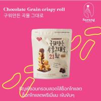 ราคา ขนมเกาหลี เกมิ Chocolate Grain crispy roll ธัญพืชอบกรอบสอดไส้ช็อกโกแลต (17728830767)