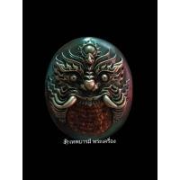 ราคา พระราหู รุ่นพลังอำนาจ (อังกฤษ) (11676229147)