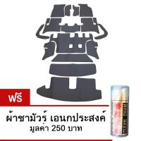 ราคา K -RUBBER พรมปูพื้นรถยนต์ Isuzu Mu-X ลายกระดุม ชุด ECO SET 15 ชิ้น (สีเทา) แถมฟรีผ้าชามัวร์ เอนกประสงค์ (424719688)