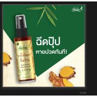 ราคา วังว่าน น้ำมันตราวังว่าน และ ยาหม่องตราวังว่าน (12575526683)