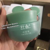 ราคา Hanyul Pure Artemisia Watery Calming Cream 20ml. (2780512511)